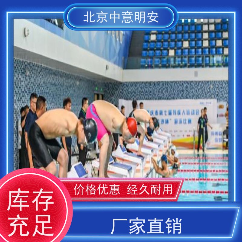 中意明安 获取编排的数据 游泳计时发令 显示设置功能 支持双机联动