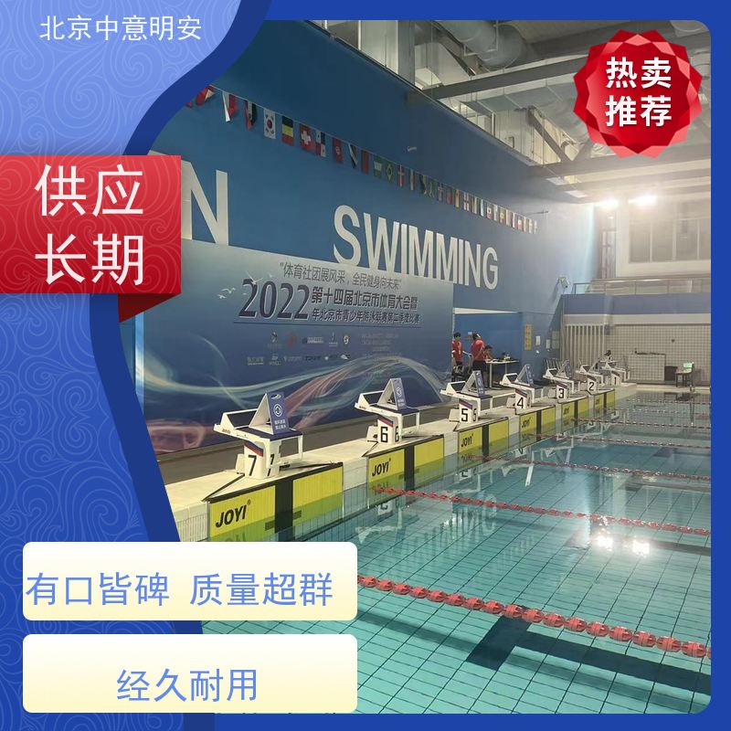 中意明安 触板选型定制 游泳比赛计时 具有同步功能 支持赛后按名次