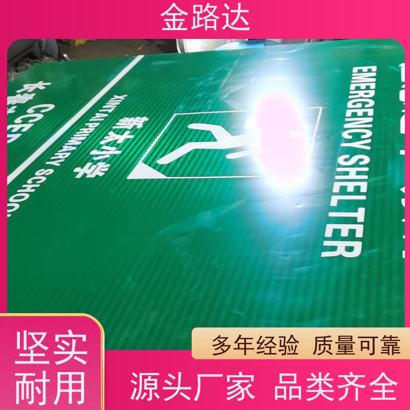 金路达 道路安全指示牌 标识牌 采用高质量材料制作 安装方便快捷