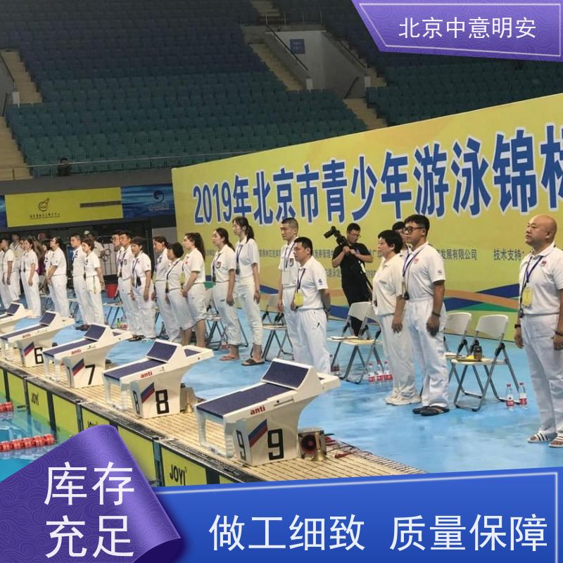 中意明安 触板选型定制 游泳比赛计时 出发反应 支持赛后按名次