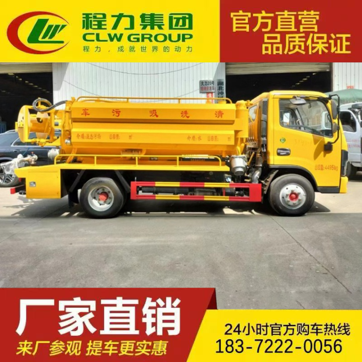 自吸自排 C证驾驶 吸粪吸污车 高压真空管道疏通车 东风福瑞卡