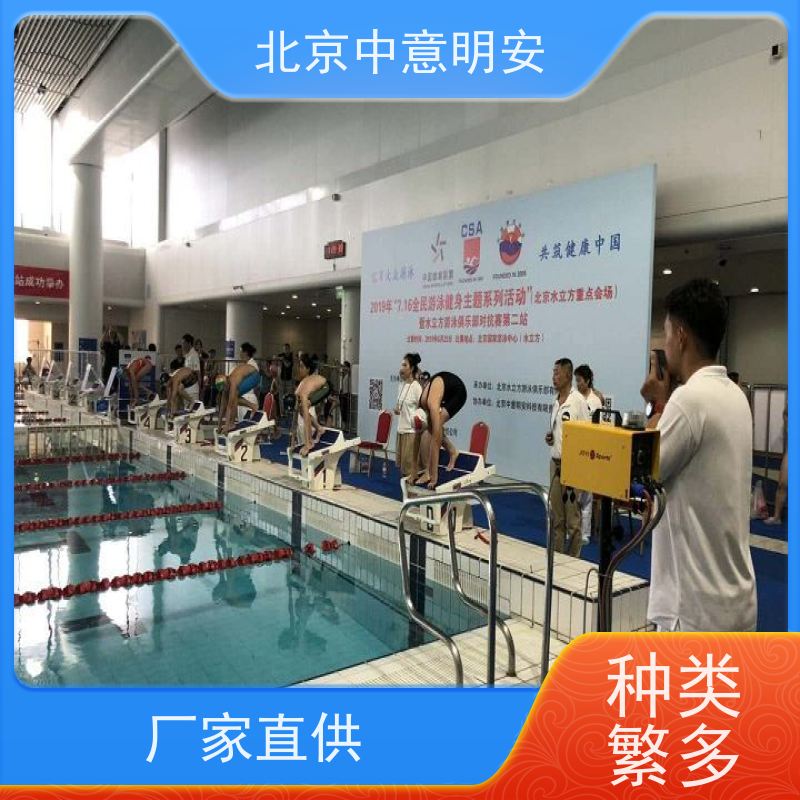 中意明安 触板选型定制 游泳计时发令 具有比赛设置 显示接力犯规
