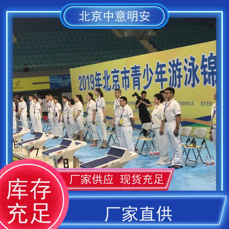 中意明安 同步到大屏 游泳触板 接力比赛交接棒时间 支持赛后按名次