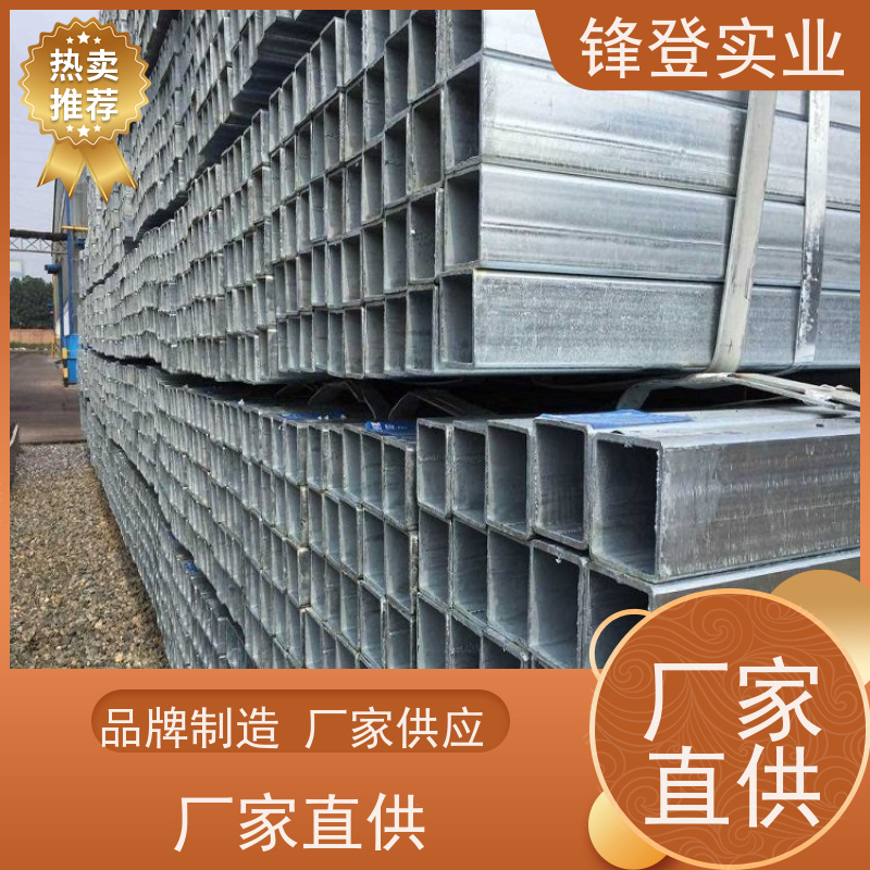 锋登实业 支持非标准定做 建筑结构桥梁楼房用 q235b 冷拔镀锌方管