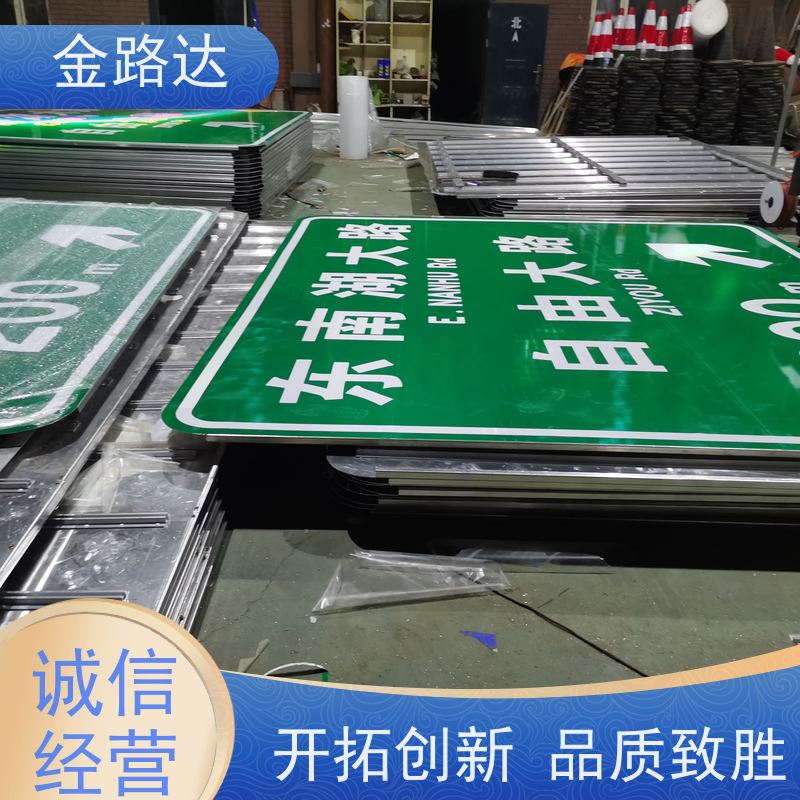 金路达 城市道路 标志牌 环保节能降低能源消耗。 预防交通事故