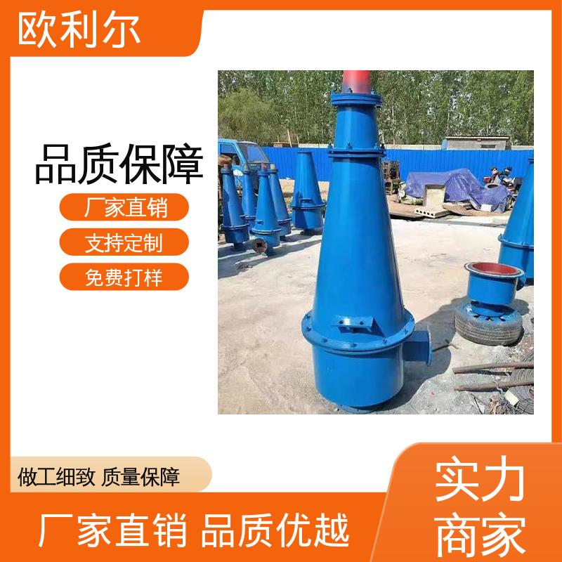 欧利尔 源头厂家现货充足 结构稳定 高效水力旋流器 细沙回收沉沙嘴