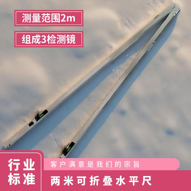 铠亿 两米可折叠水平尺 内外对角直角测试靠尺