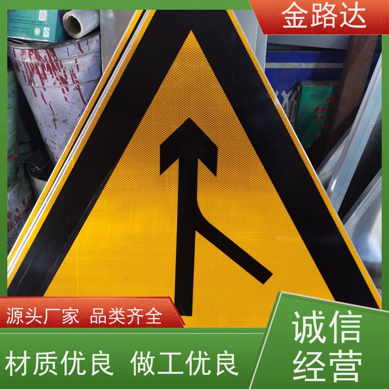 金路达 道路指示 标识牌 提高夜间能见度 使用耐久材料制成