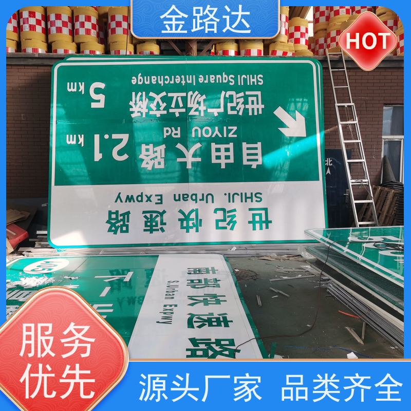 金路达 道路安全指示牌 标志牌 易于安装和维护节省时间 高度可见性