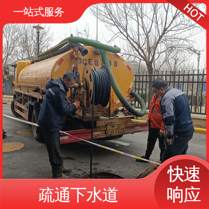 西 青区 排污管道疏通 吸污车租赁 清掏市政窨井 专业团队 就近上门
