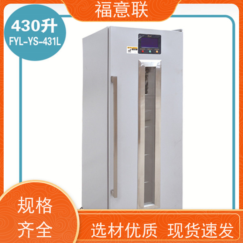 福意电器 10-30摄氏度 药品恒温箱 临床试验项目用 1028L