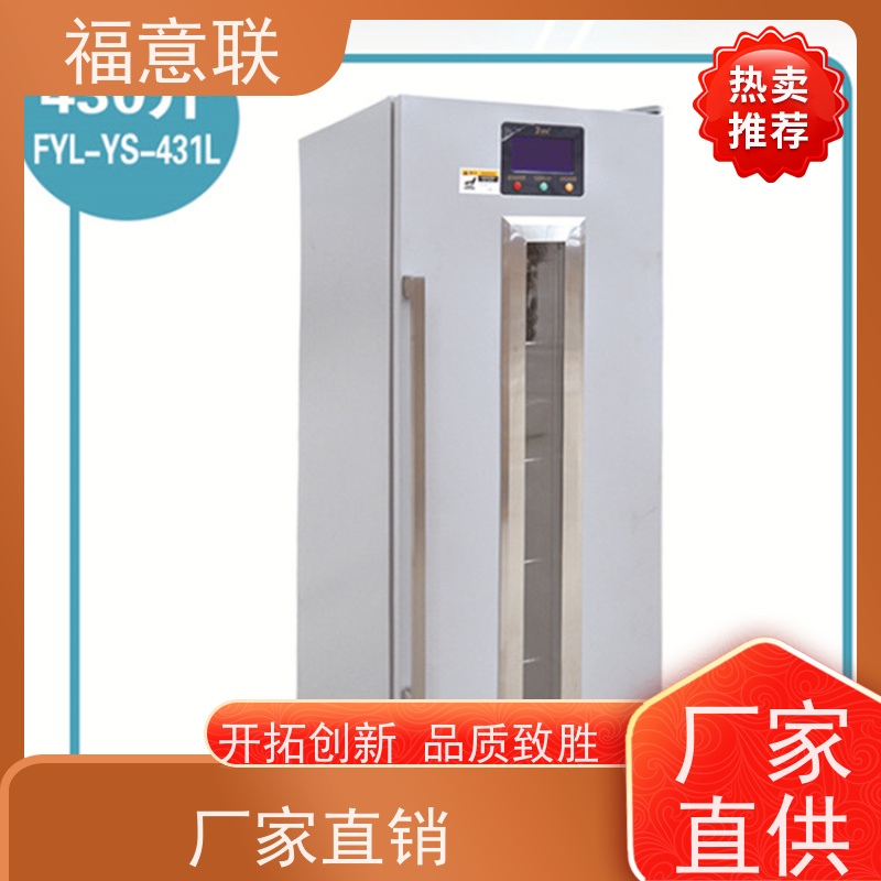 北 京福意联 8-25度 阴凉箱 临床试验项目用 138L