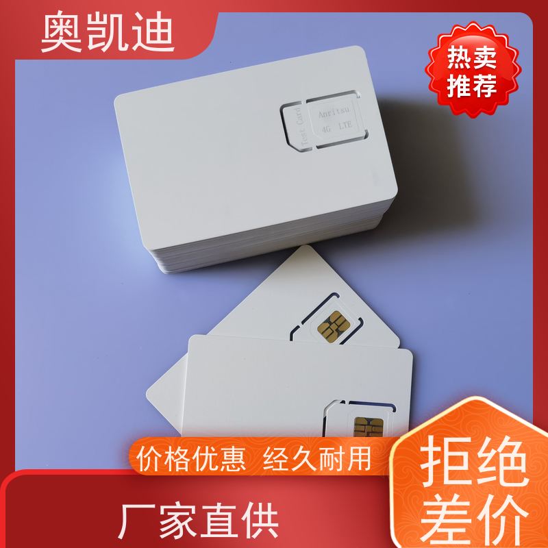 奥凯迪无线通信移动试机卡终端设备生产测试