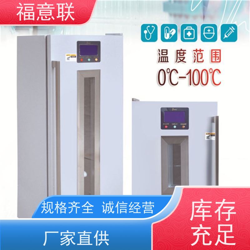 北 京福意联电器 0-30摄氏度 常温冰箱 触摸控温 62L