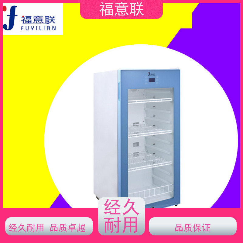 福意联 FYL-YS-281L温控0-100度容积280升 中药包恒温箱 带报警