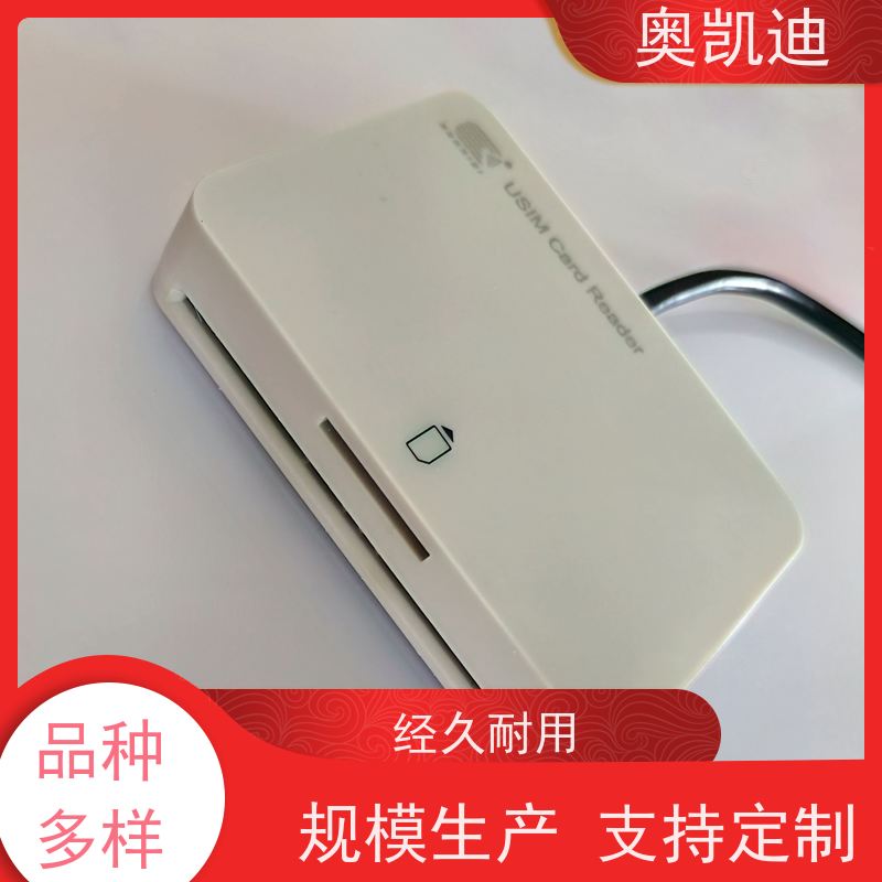 奥凯迪拆拔式电信测试白卡终端设备生产测试