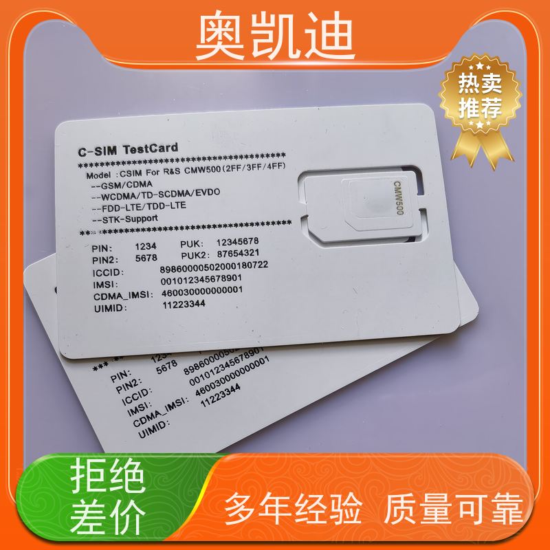奥凯迪耐用型通信USIM白卡手机生产、组装测试