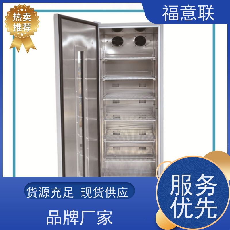 北 京福意联公司 20-25摄氏度 药品冷藏柜 一人高 50L