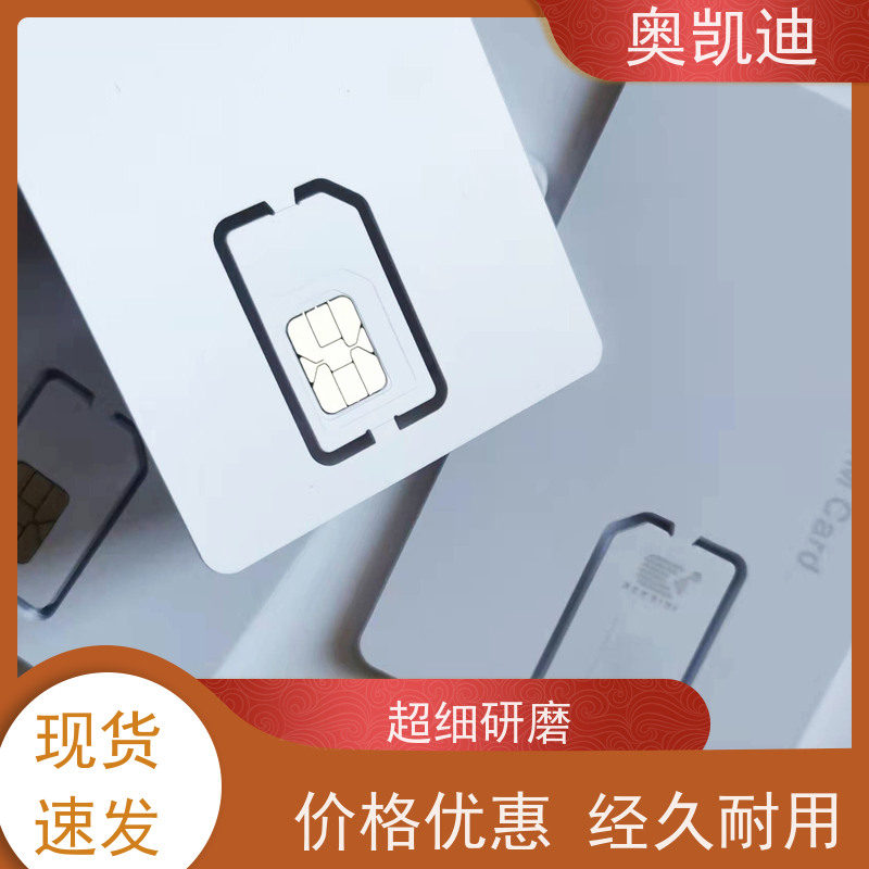 奥凯迪拆拔式WCDMA测试卡智能设备制造、生产