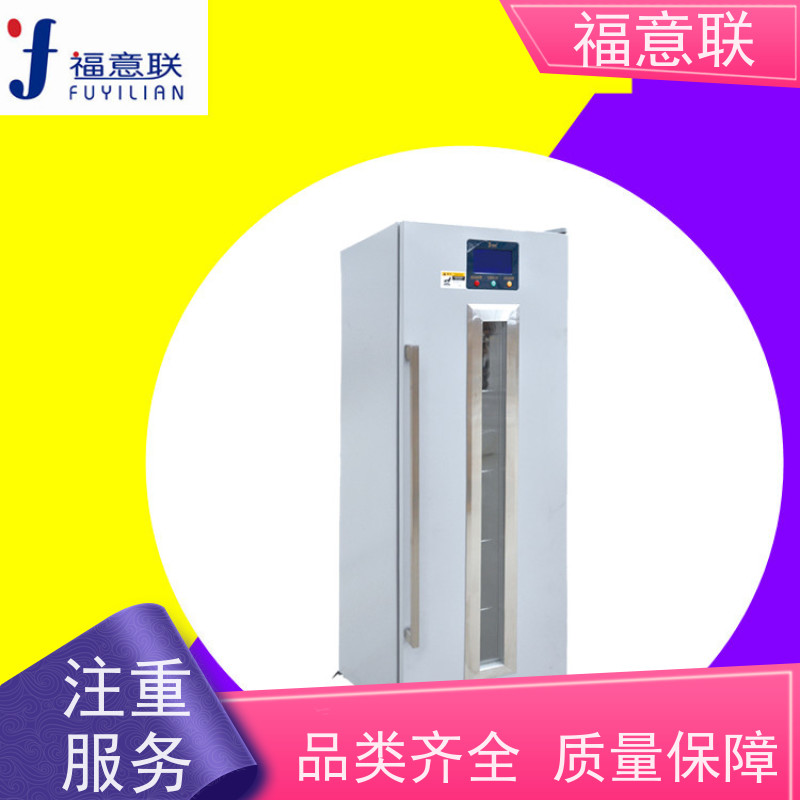 北 京福意联电器 FYL-YS-151L（0-100℃） 艾盐包加热恒温箱 安全加温