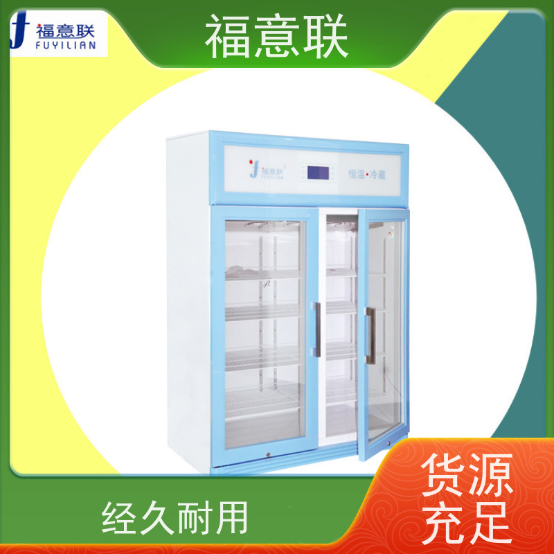 北 京福意联 FYL-YS-281L 外敷中药包加热箱 安全加温