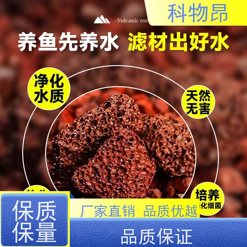 科物昂 地力提升 火山岩土壤改良物料 重量可选 机器筛分