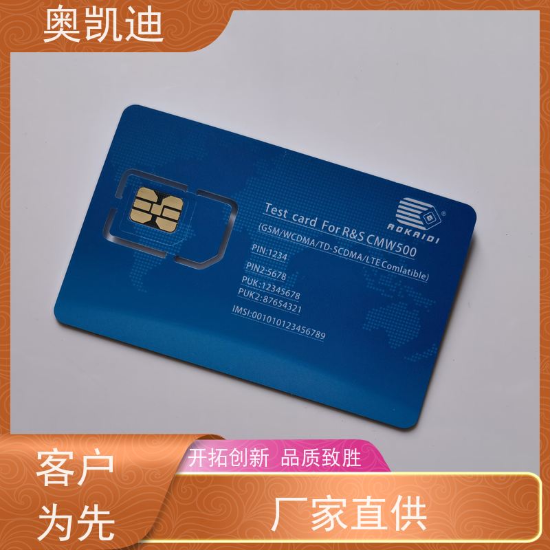奥凯迪增强型耦合测试卡手机生产、组装测试