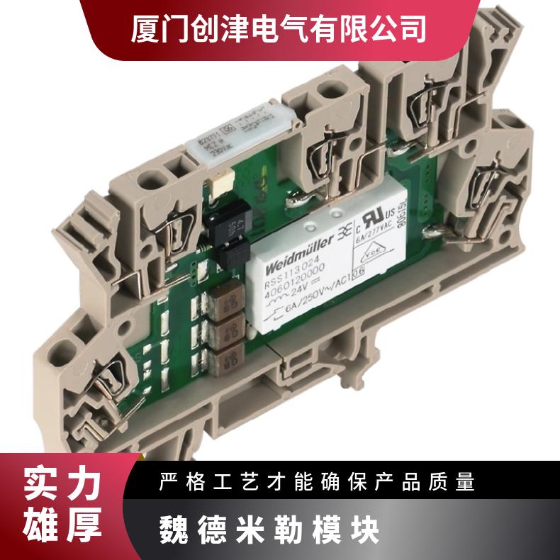 魏德米勒电源冗余模块 PRO RM 10 订货号2486090000