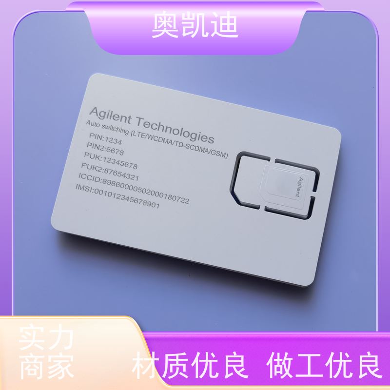 奥凯迪拆拔式功能机测试卡智能穿戴/智能手环