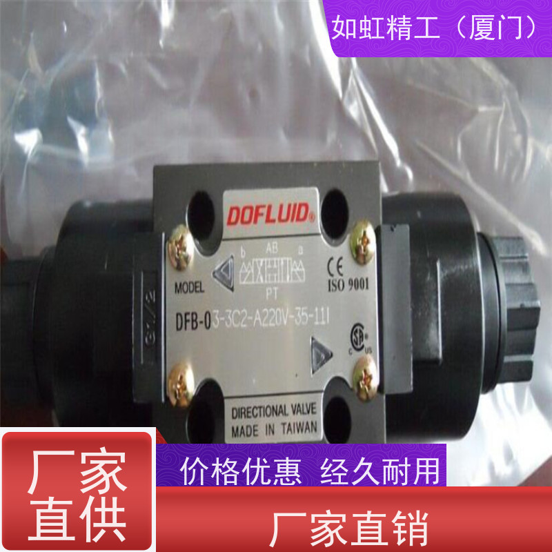 台湾DOFLUID东峰电磁阀DFB/DFA-03/02-3C2-D24-35-40液压阀换向阀