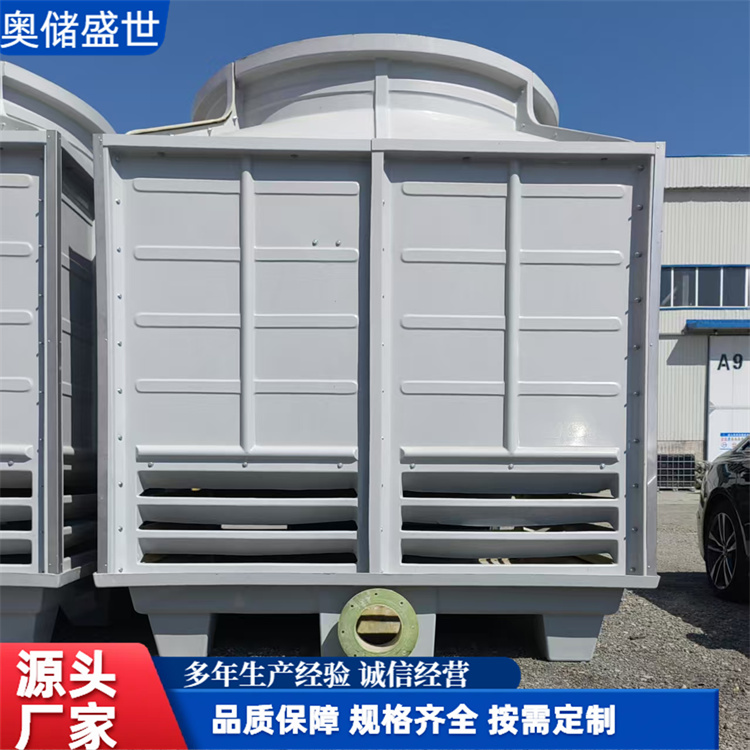 奥储盛世 厂家直供 圆形玻璃钢冷却塔 耐老化 耐腐蚀 按需定制