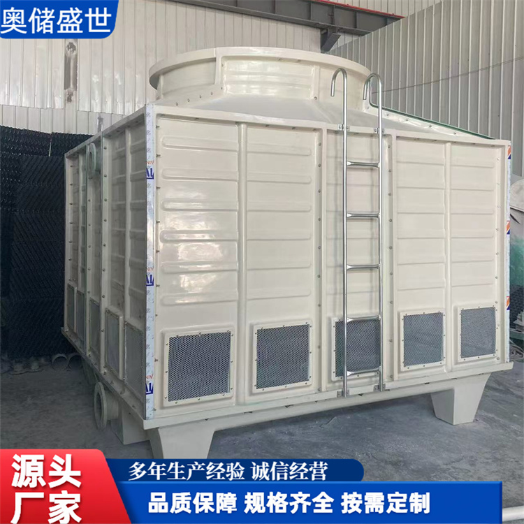 奥储盛世 厂家直供 圆形玻璃钢冷却塔 耐老化 耐腐蚀 按需定制