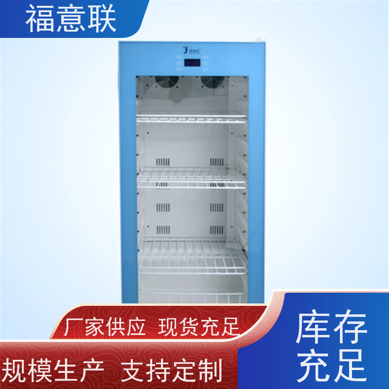 北 京福意电器 FYL-YS-150LD 37度生理盐水加温箱 93L