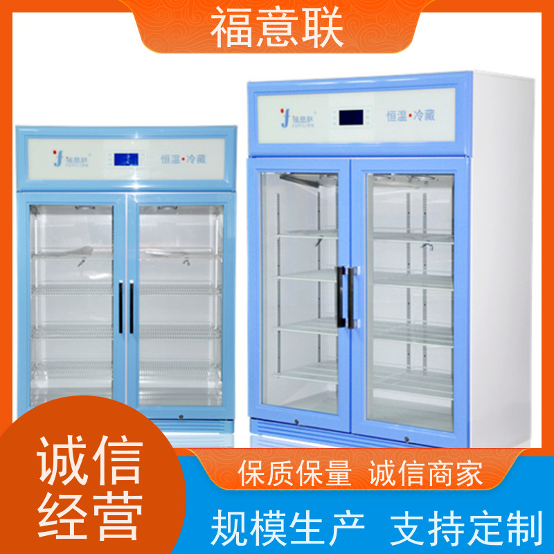 福意联 FYL-YS-280L 智能多用途恒温箱 值得信赖