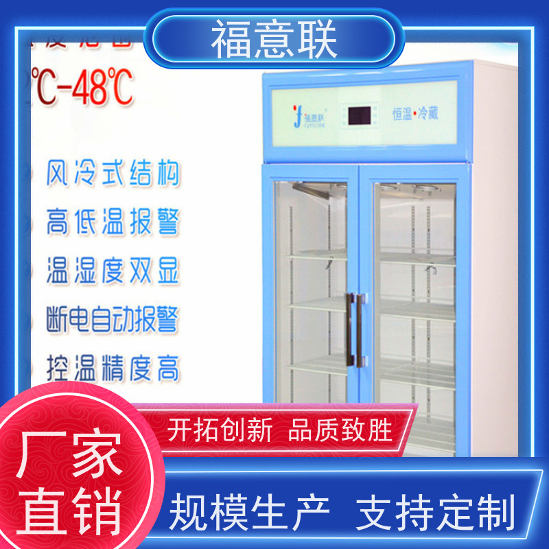 北 京福意联电器 FYL-YS-430L 生理盐水加温箱 0-100度