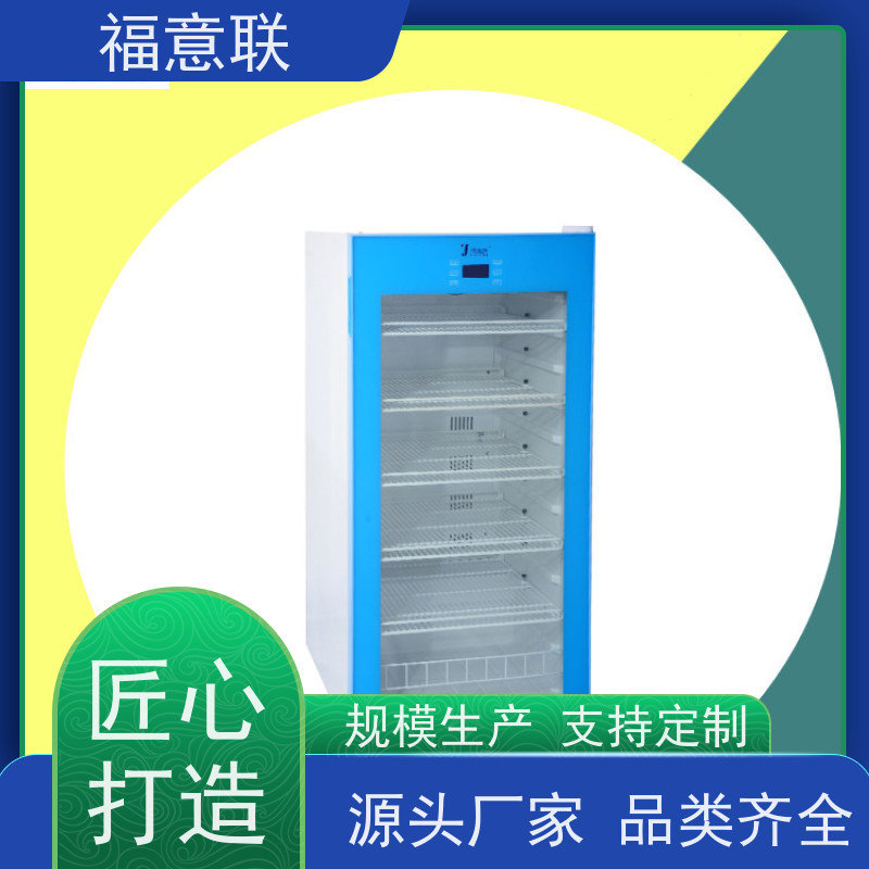 北 京福意 FYL-YS-431L 麻醉科手术血液加温箱 37度