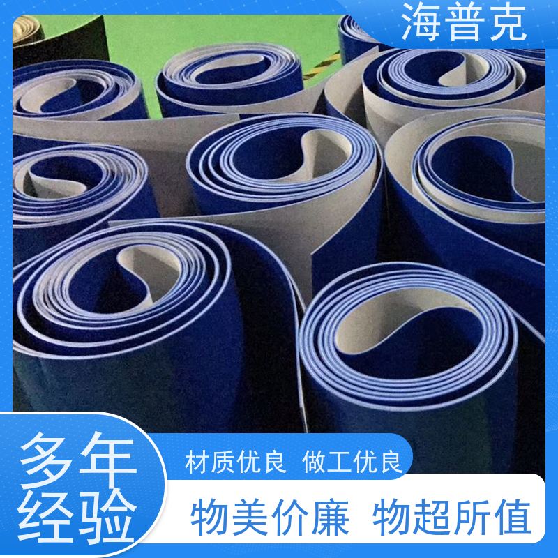海普克 阻燃输送带 耐高温 薄款耐磨低噪音 矿山粮食专用