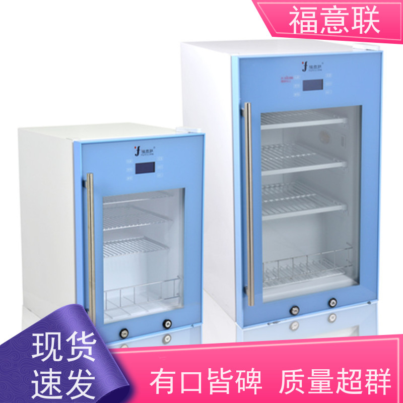 北 京福意电器 FYL-YS-430L 放射科造影剂加温箱 现货