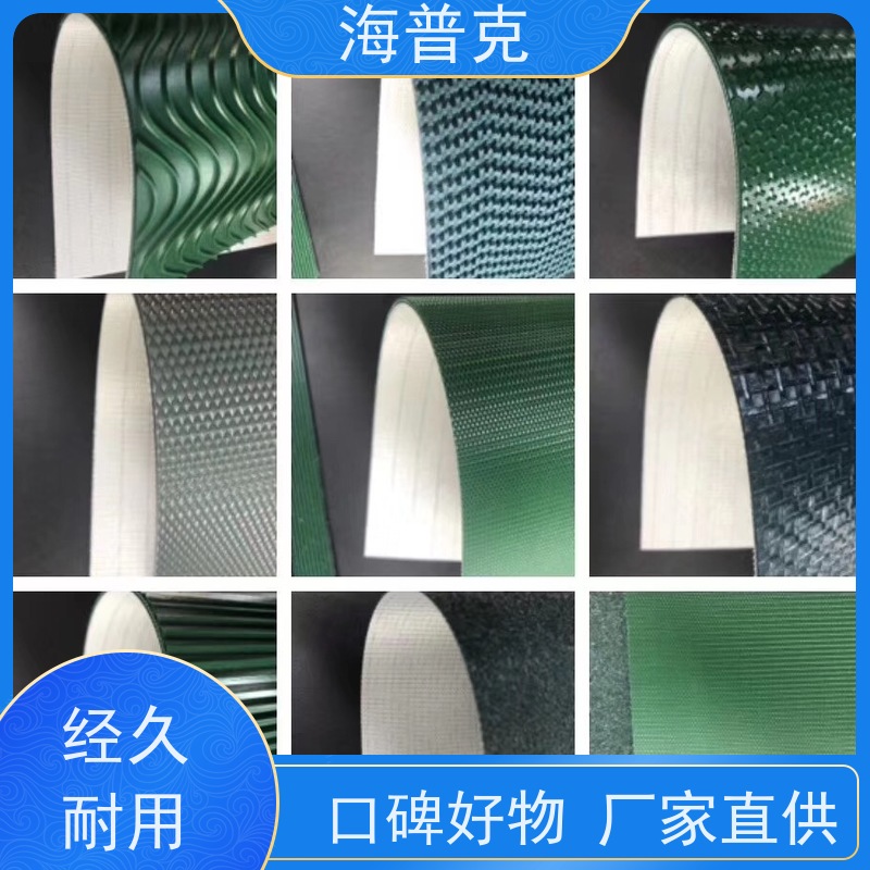 海普克 耐高温 高强度耐拉伸 砂石煤炭运输专用 人字型输送带