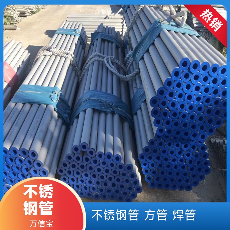 310S不锈钢管 抗蠕变 直径273mm 壁厚20mm 高温压力管道 