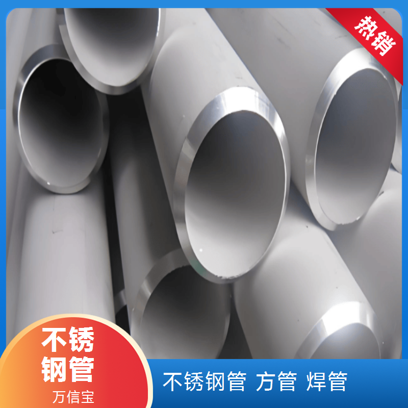 310S不锈钢管 抗蠕变 直径273mm 壁厚20mm 高温压力管道 