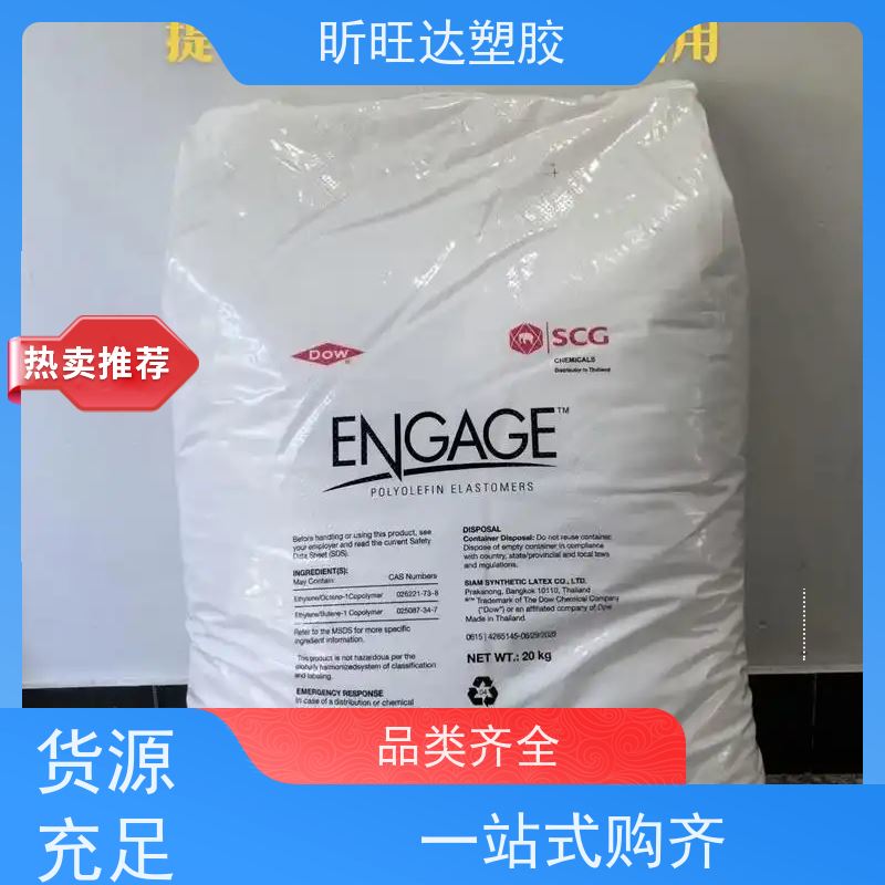 韩国LG化学增韧剂POE 高强度/高流动用于运动鞋底发泡中底、大底等