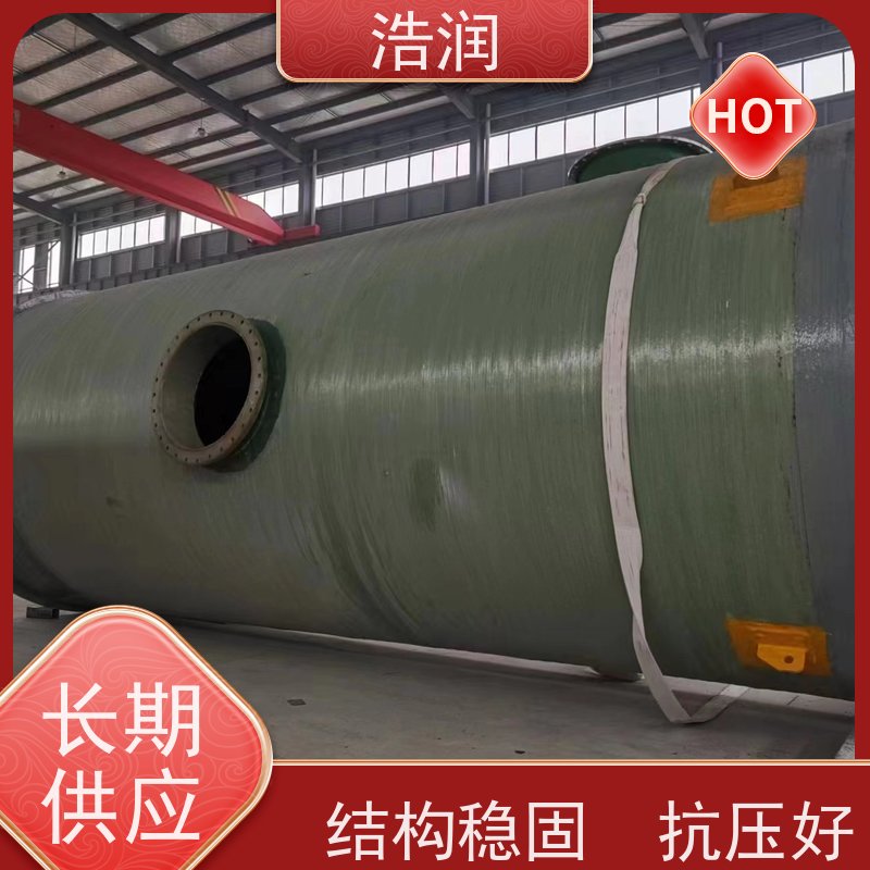 浩润 不锈钢一体化预制泵站 防腐蚀 不渗漏 用于雨水提升 