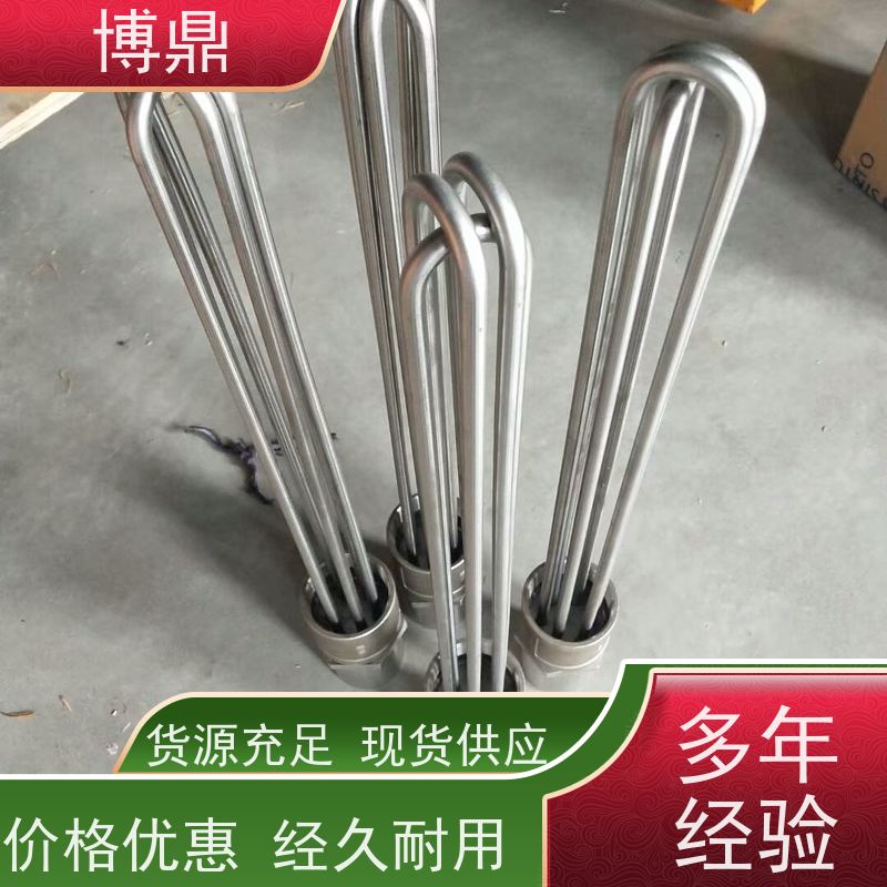 博鼎制热设备 电加热器 水箱油桶加热棒 运行稳定