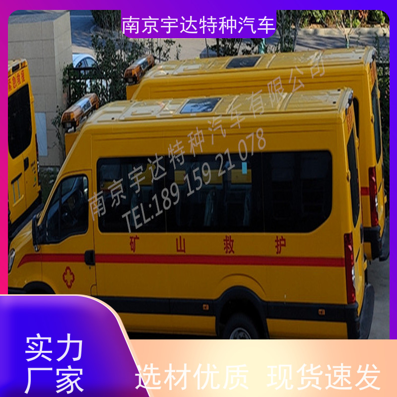 气体防护车 地震应急救援 伤残转运车 气防车 依维柯多功能救险车