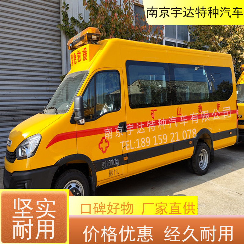 气体防护车 依维柯矿山救援车 铁市政救险车 气防车