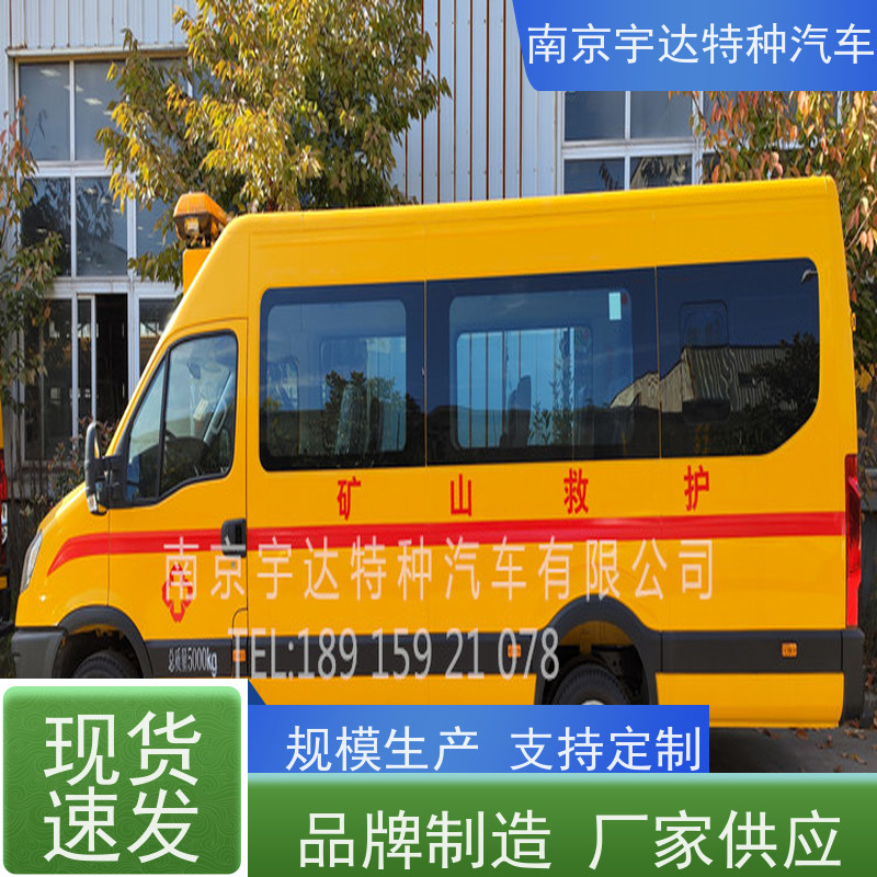 气体防护车 燃气应急抢险车 救险工具车 气防车