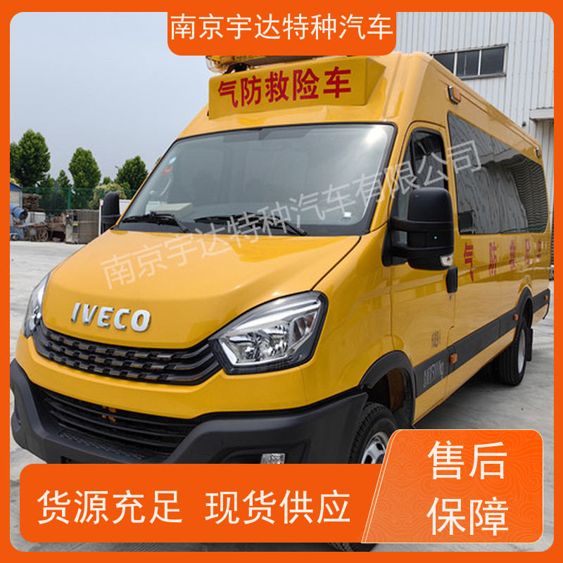 依维柯牌气体防护车 伤残转运车 应急救援工具车 矿山救险车