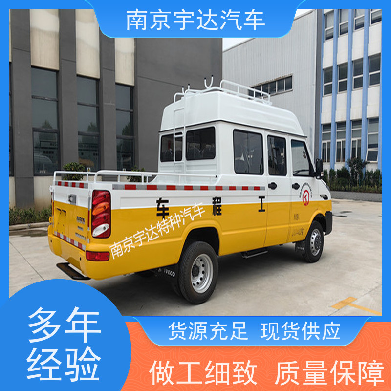 电力水利抢险车供电检修车NJ5046XGCZ5A-2 依维柯电力工程车