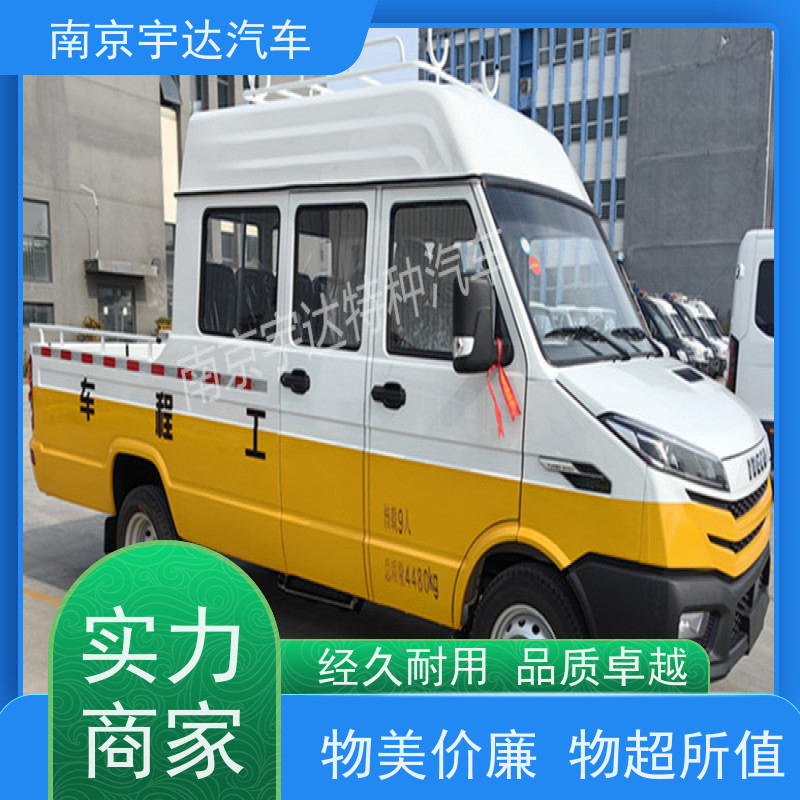 电力抢修车 公路养护车厢式带斗工程车依维柯矿山救险车